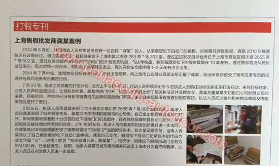 松下自動(dòng)門(mén)打假