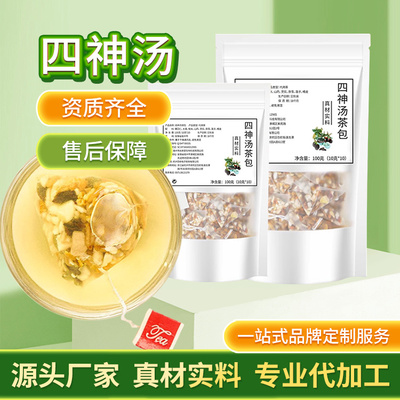 吉林營養(yǎng)素食代餐粉定制加工廠家 四神湯粉OEM貼牌代工與代餐粉加工服務全解析