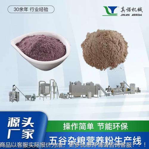 從休閑零食到嬰幼兒營(yíng)養(yǎng) 擠壓膨化與代餐粉加工技術(shù)的革新與應(yīng)用