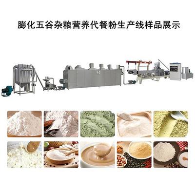 私房小廚膨化藜麥粉加工機(jī)器 為中老年人打造營(yíng)養(yǎng)代餐粉的智慧之選